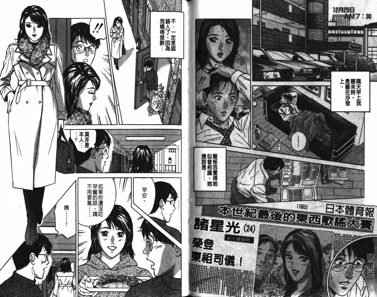 《Desire欲望》漫画 14卷