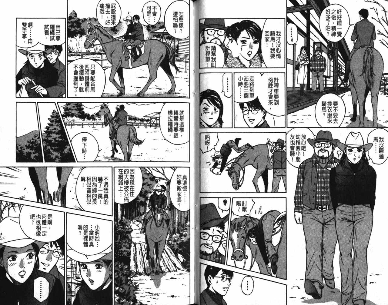 《Desire欲望》漫画 14卷