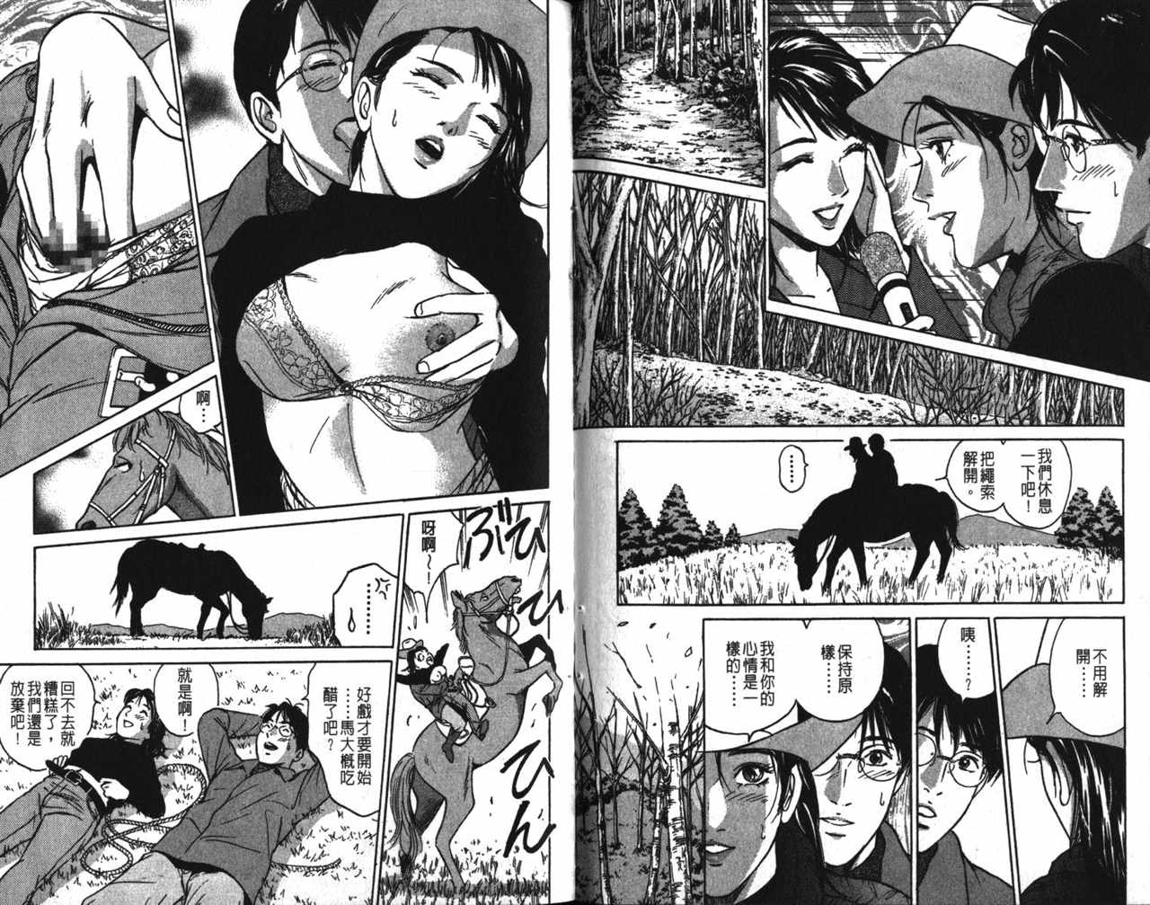 《Desire欲望》漫画 14卷