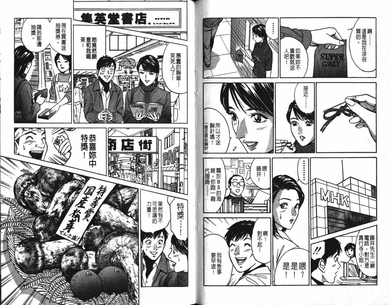 《Desire欲望》漫画 14卷