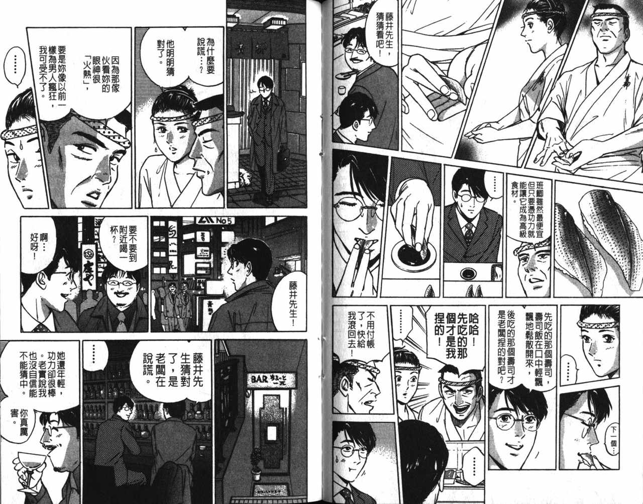 《Desire欲望》漫画 14卷