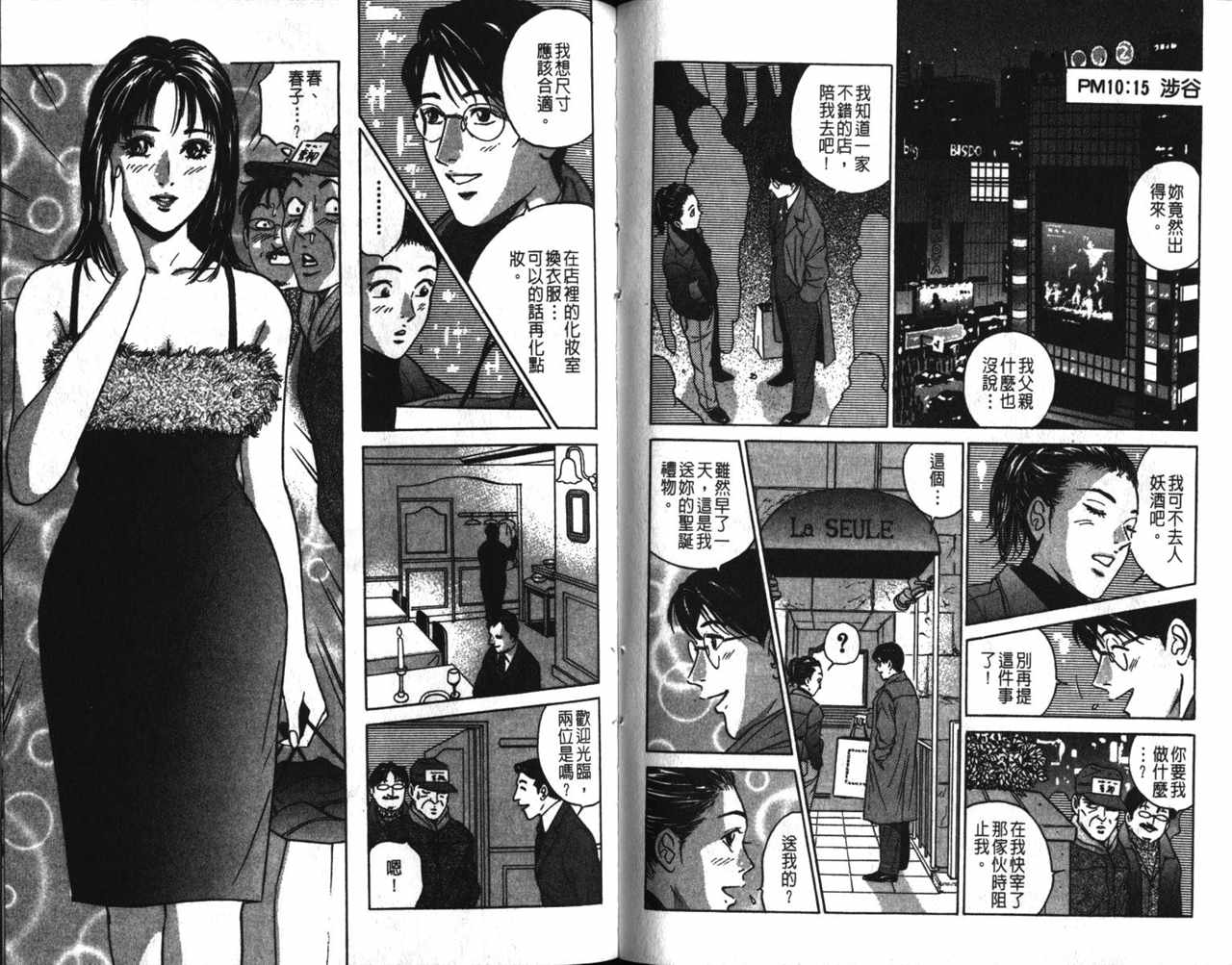 《Desire欲望》漫画 14卷