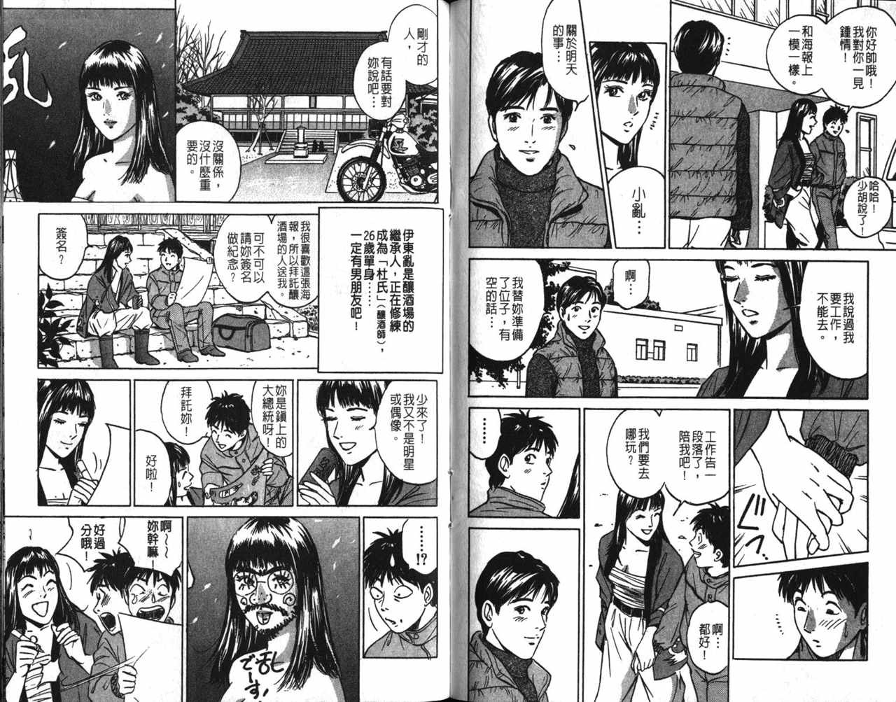 《Desire欲望》漫画 14卷