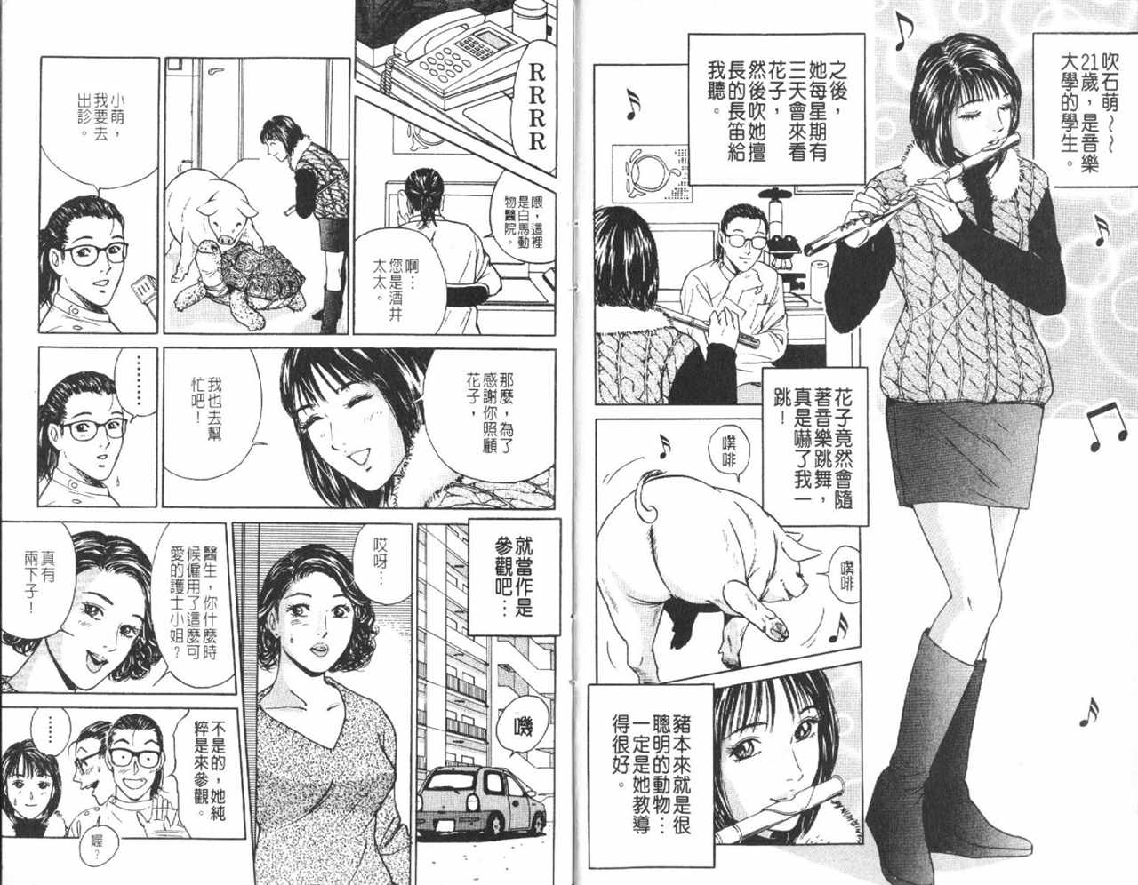 《Desire欲望》漫画 11卷