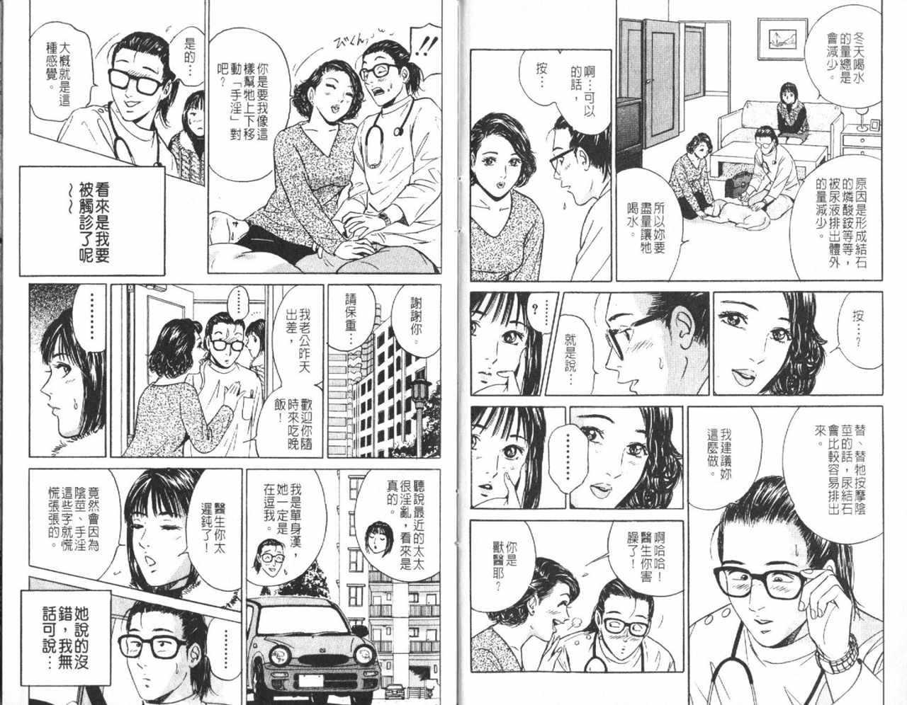 《Desire欲望》漫画 11卷