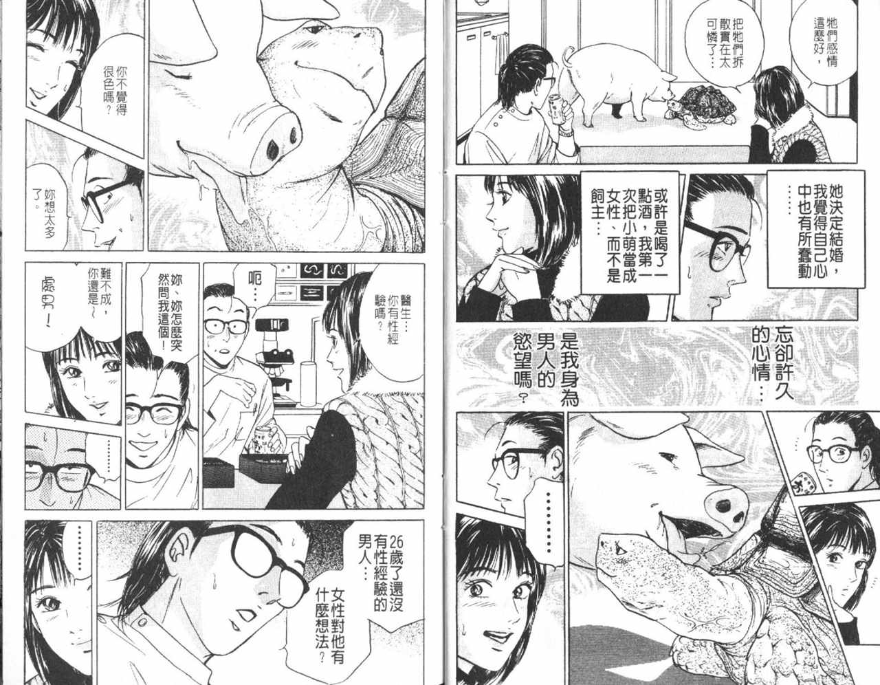 《Desire欲望》漫画 11卷