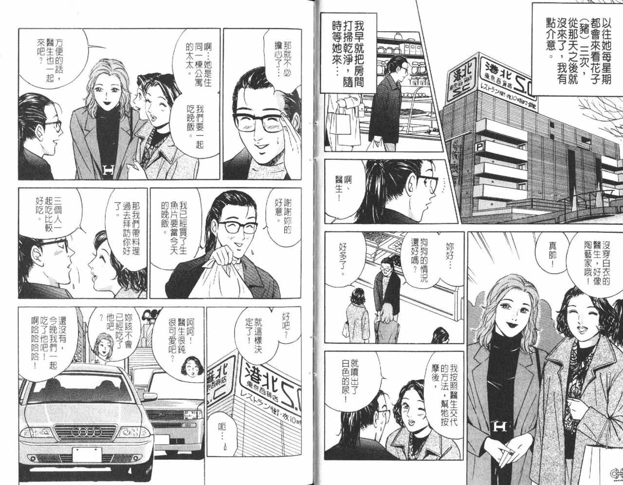 《Desire欲望》漫画 11卷