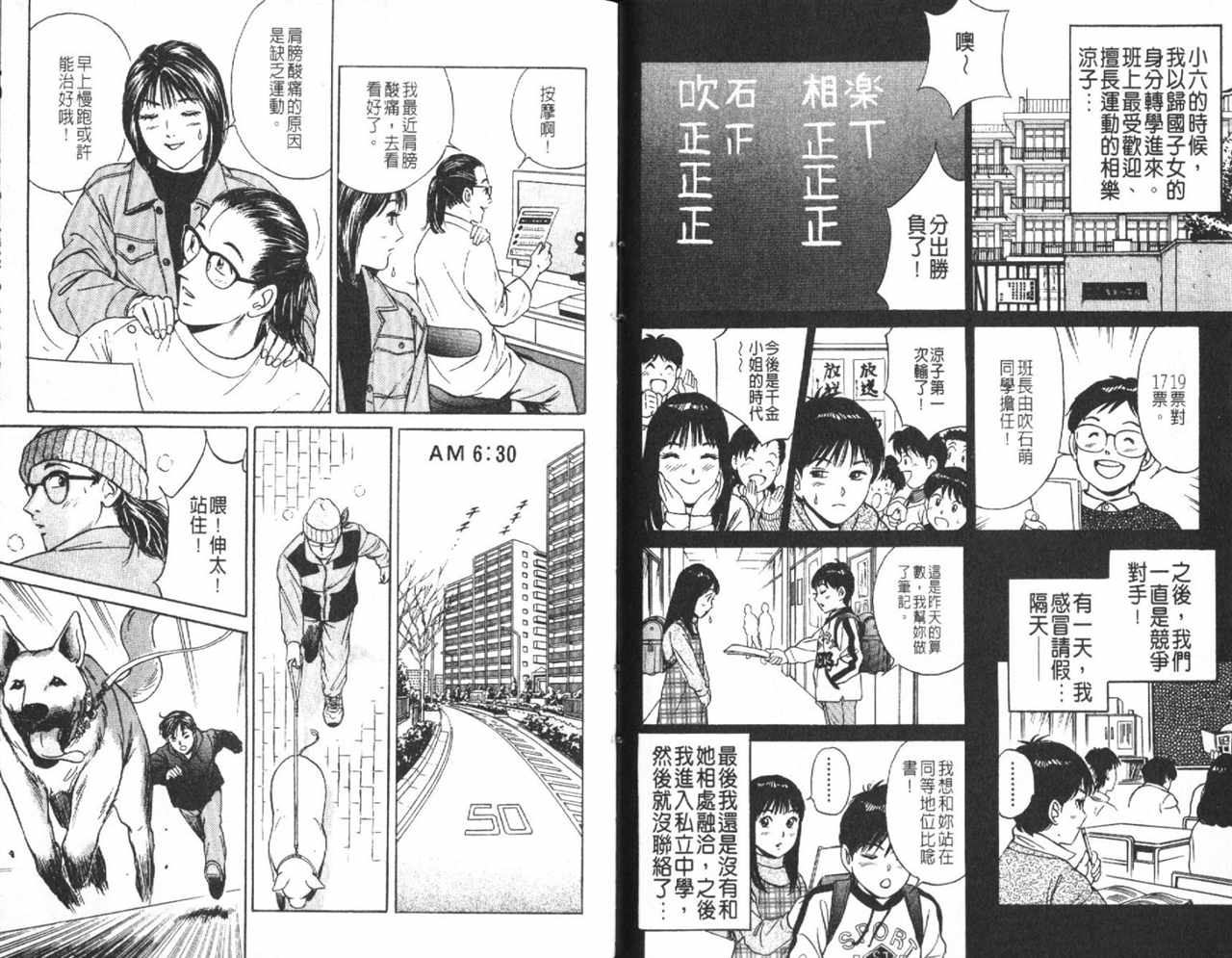 《Desire欲望》漫画 11卷