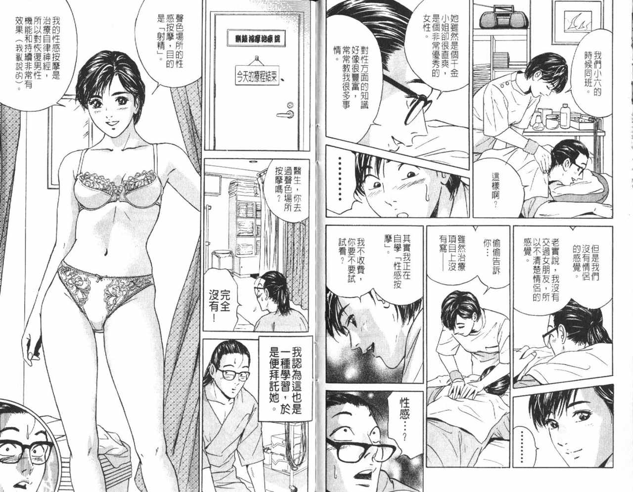 《Desire欲望》漫画 11卷