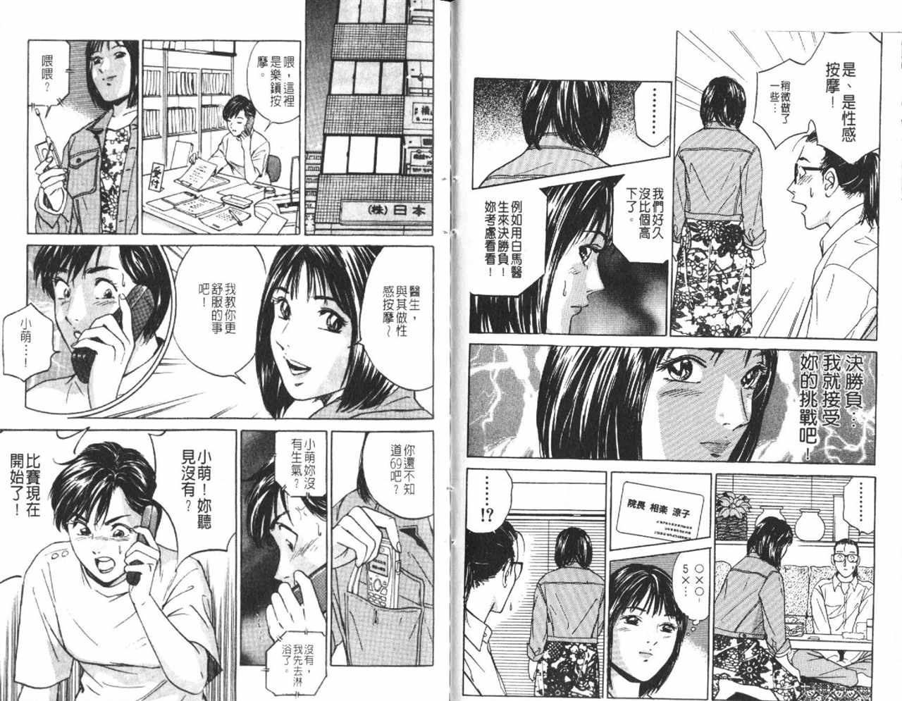 《Desire欲望》漫画 11卷