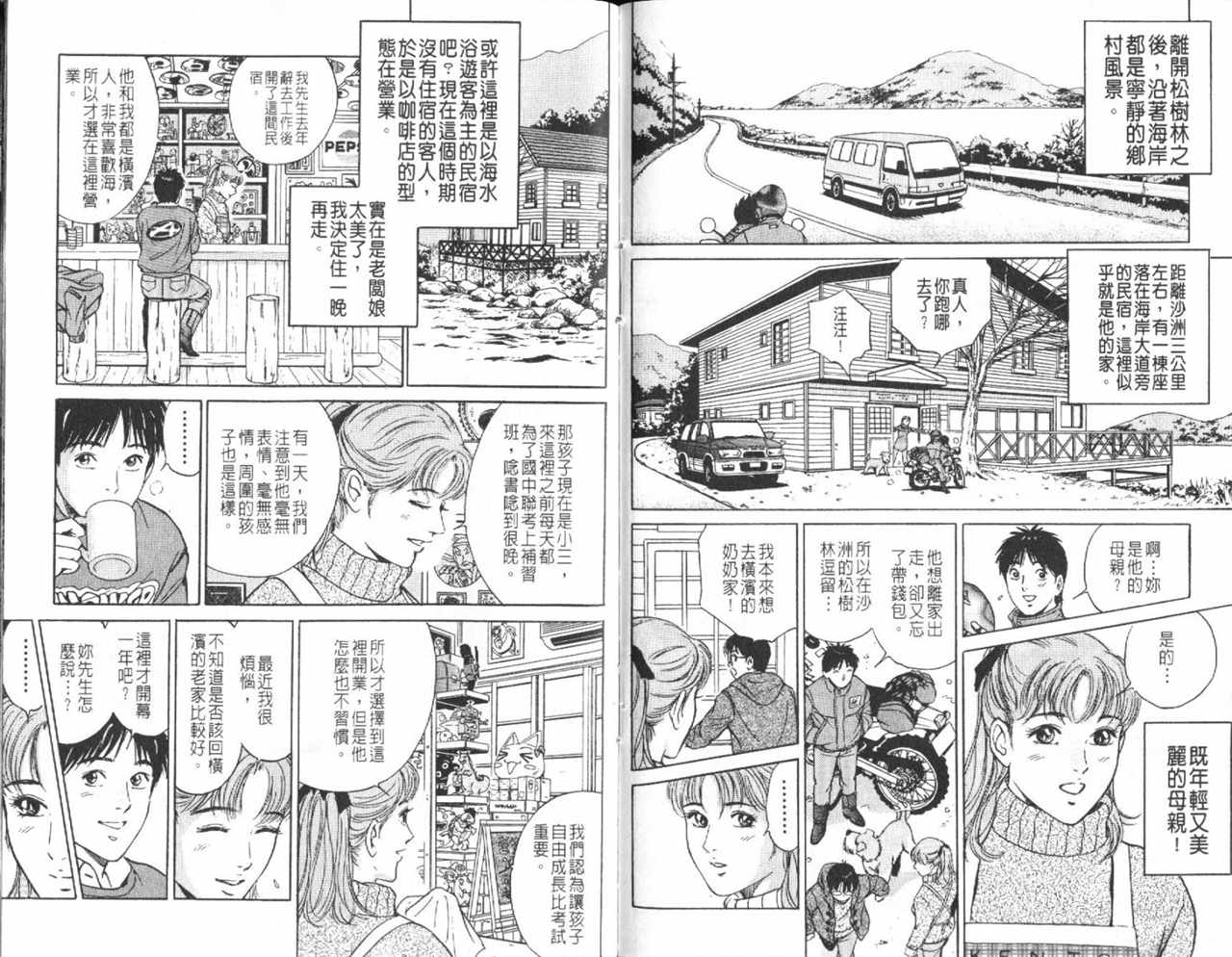 《Desire欲望》漫画 11卷