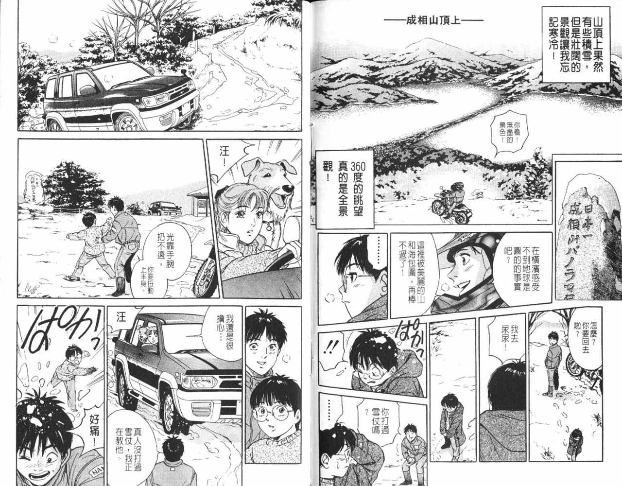 《Desire欲望》漫画 11卷