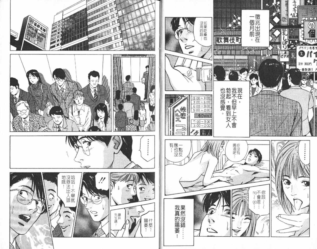 《Desire欲望》漫画 10卷