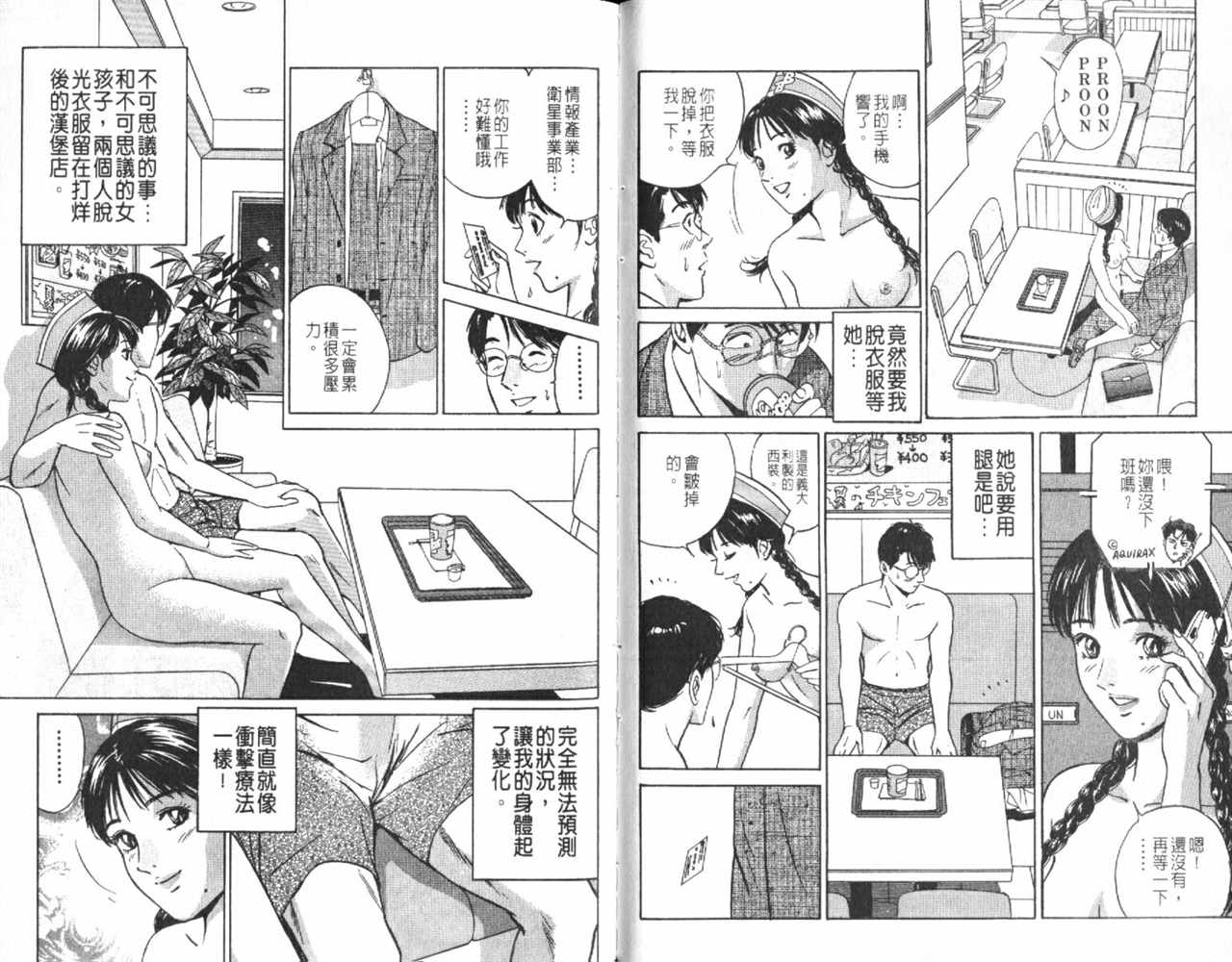 《Desire欲望》漫画 10卷