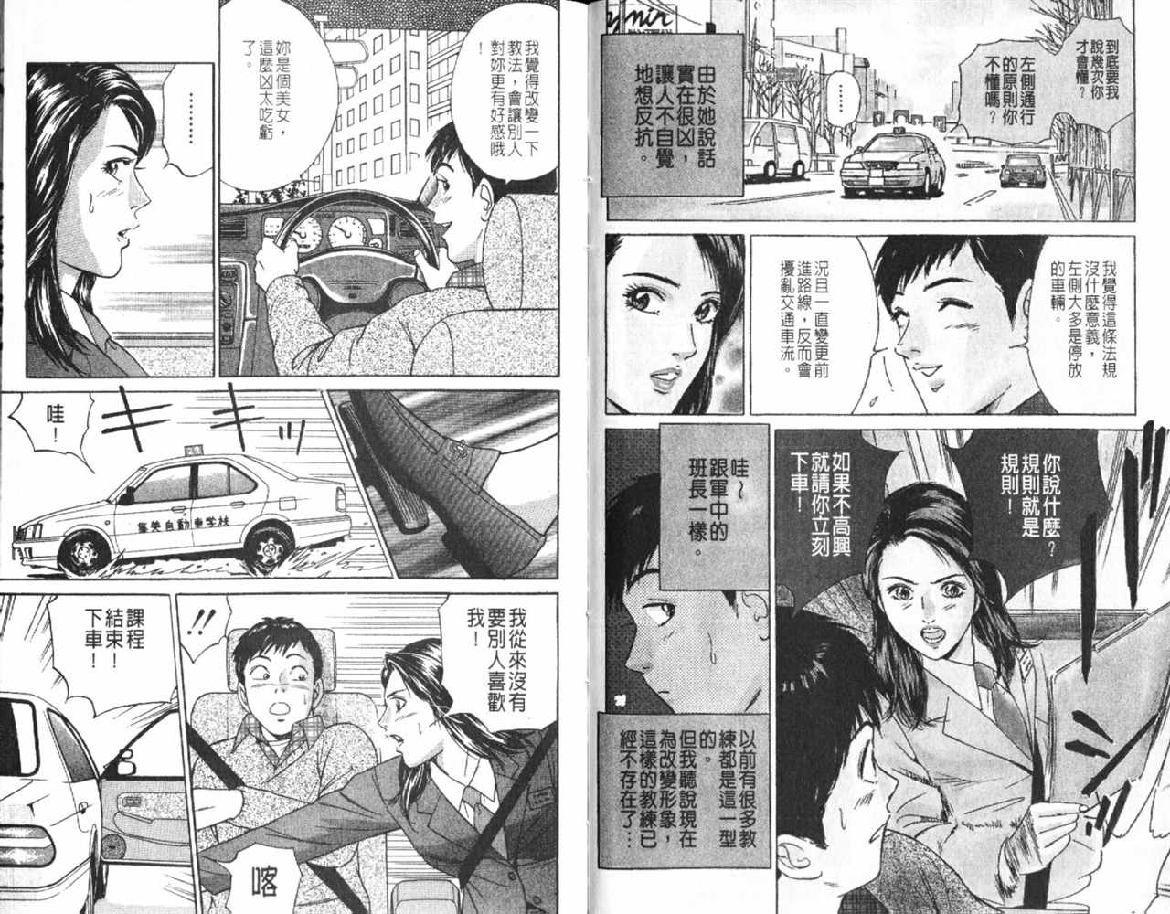 《Desire欲望》漫画 10卷