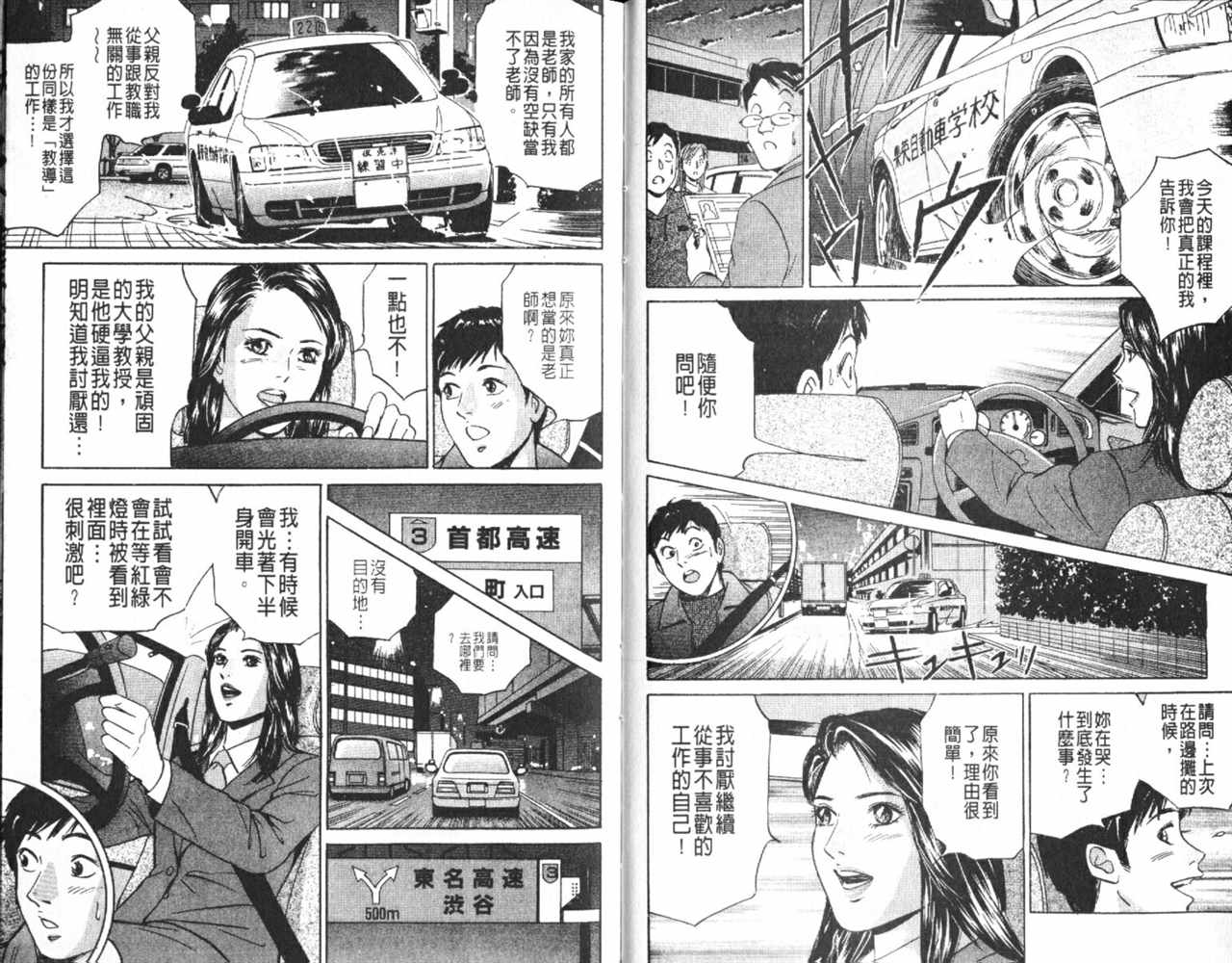 《Desire欲望》漫画 10卷