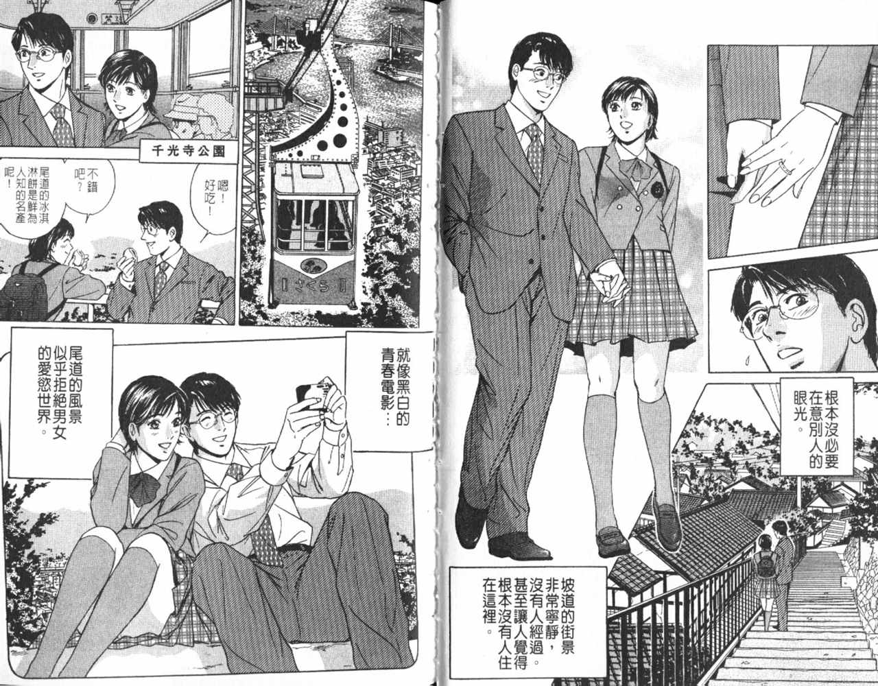 《Desire欲望》漫画 10卷