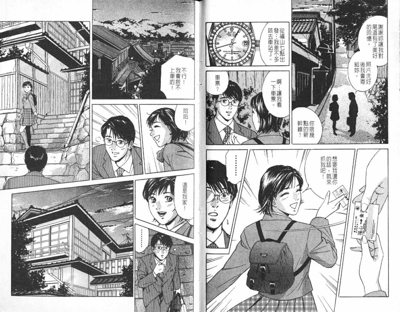 《Desire欲望》漫画 10卷