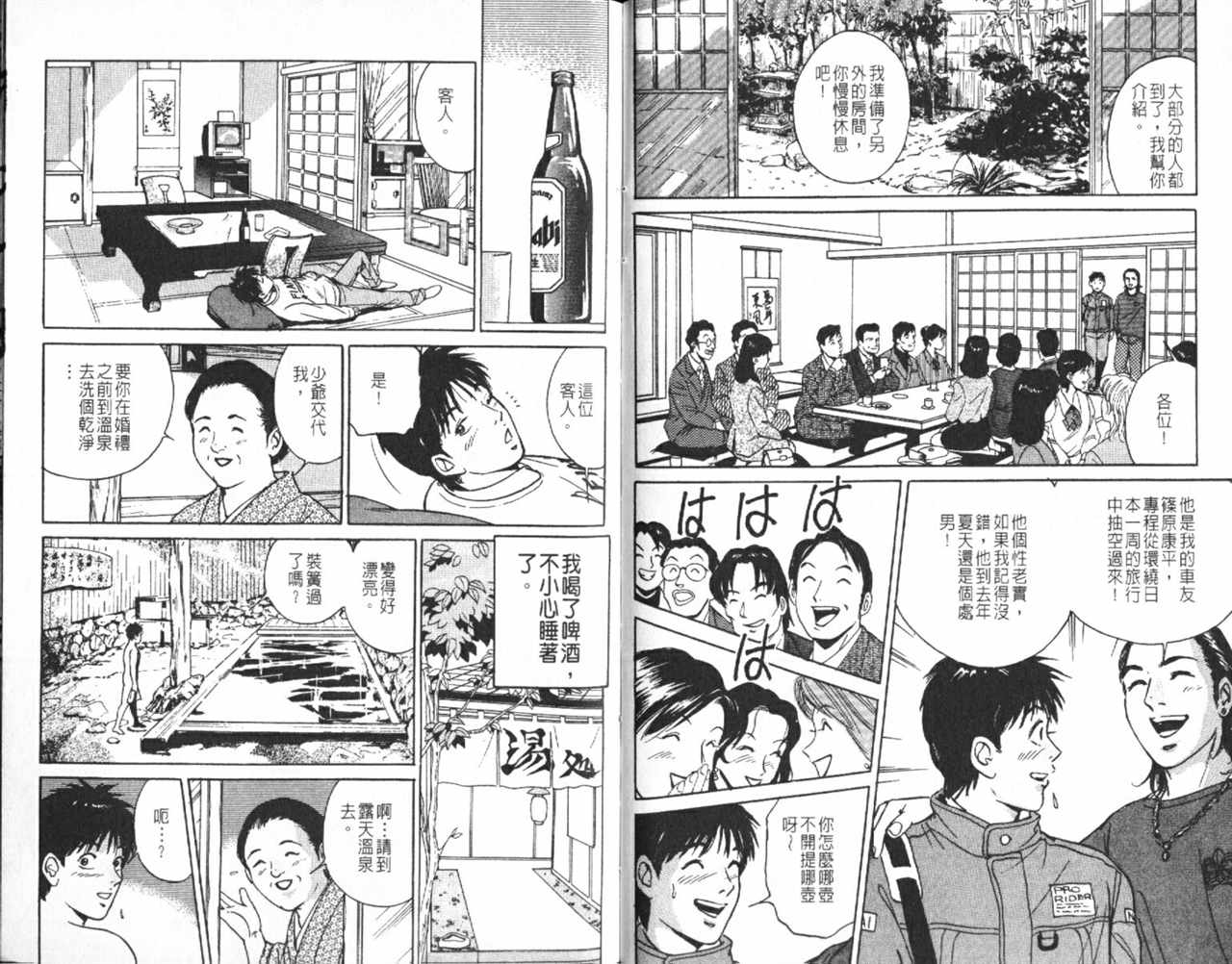 《Desire欲望》漫画 10卷