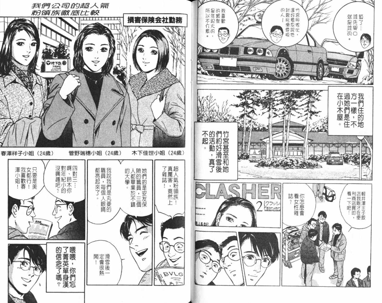 《Desire欲望》漫画 10卷