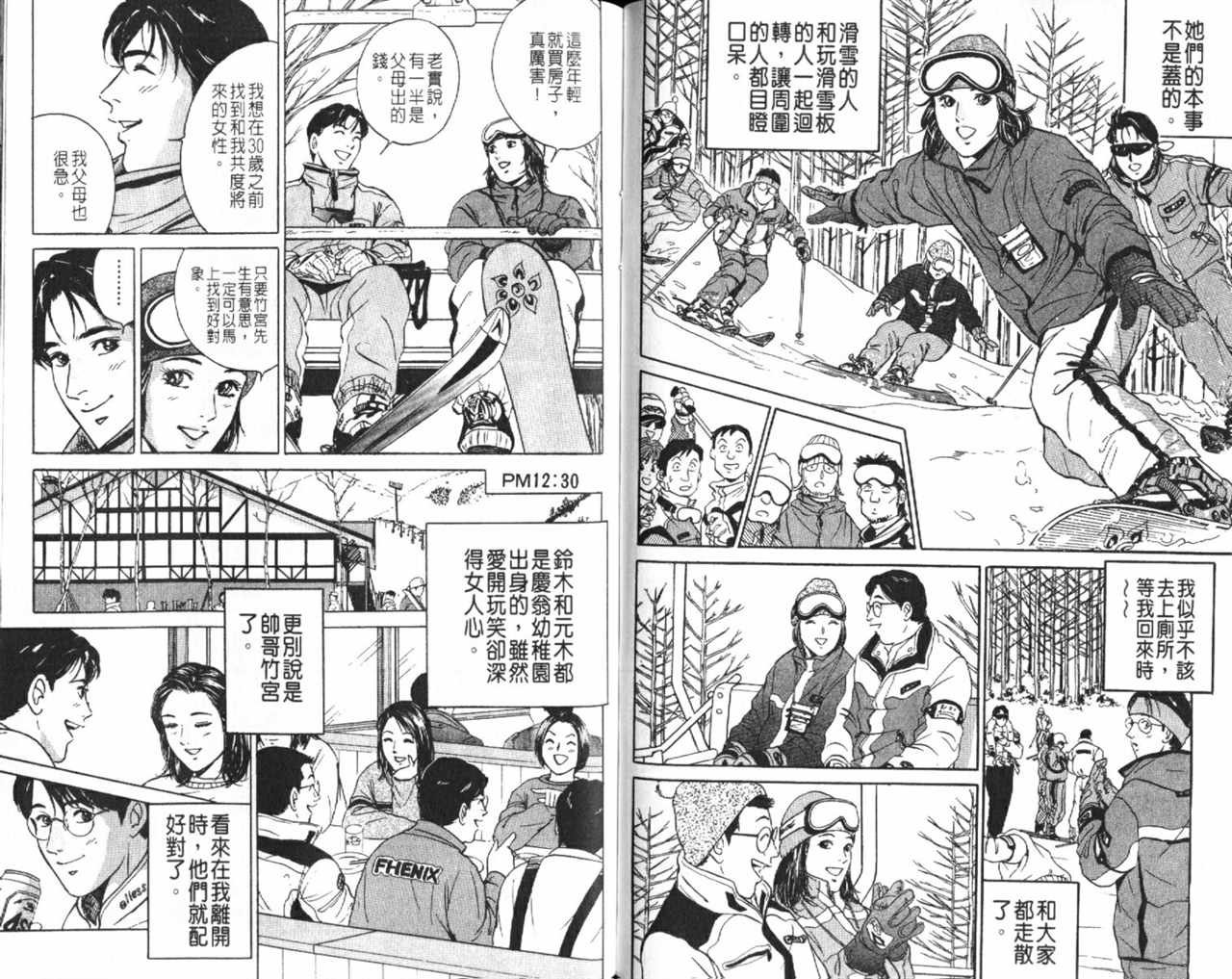 《Desire欲望》漫画 10卷