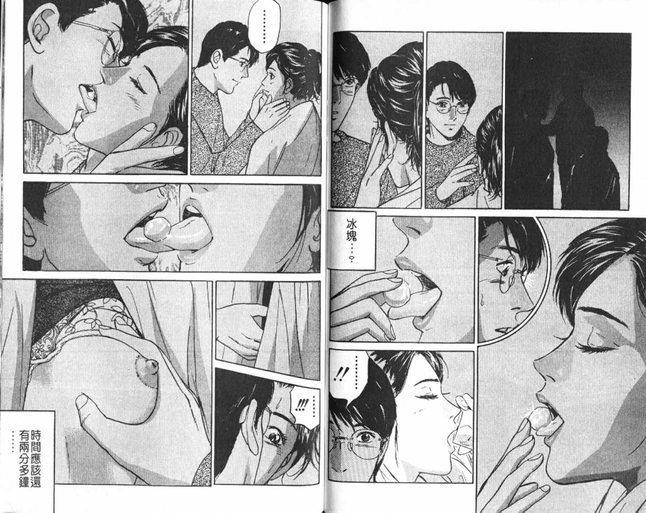 《Desire欲望》漫画 10卷