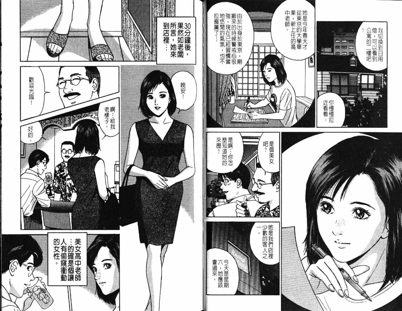 《Desire欲望》漫画 06卷