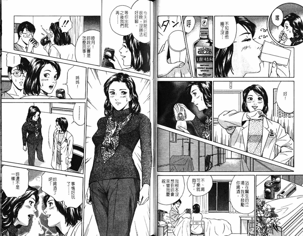 《Desire欲望》漫画 06卷