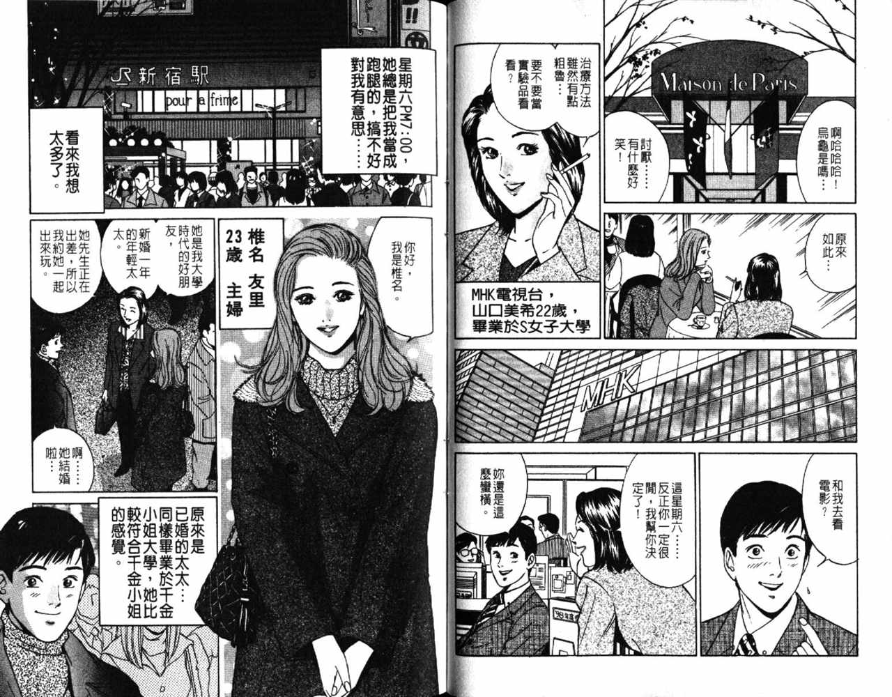 《Desire欲望》漫画 06卷