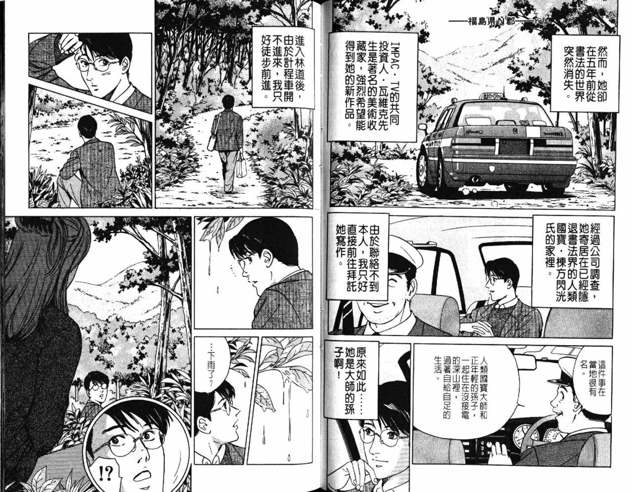 《Desire欲望》漫画 06卷