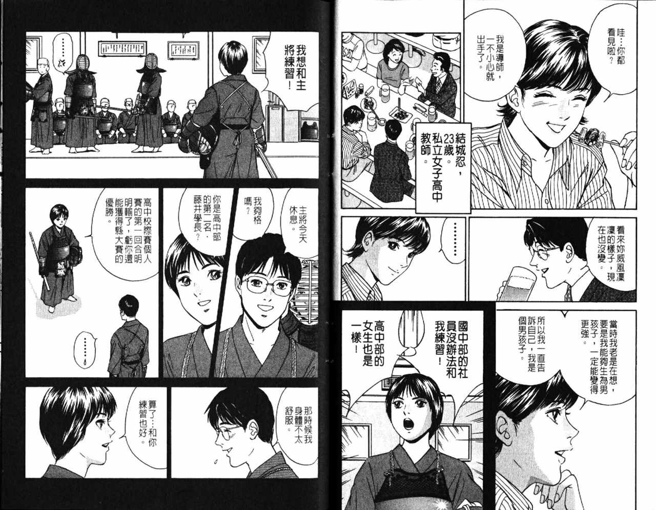 《Desire欲望》漫画 05卷