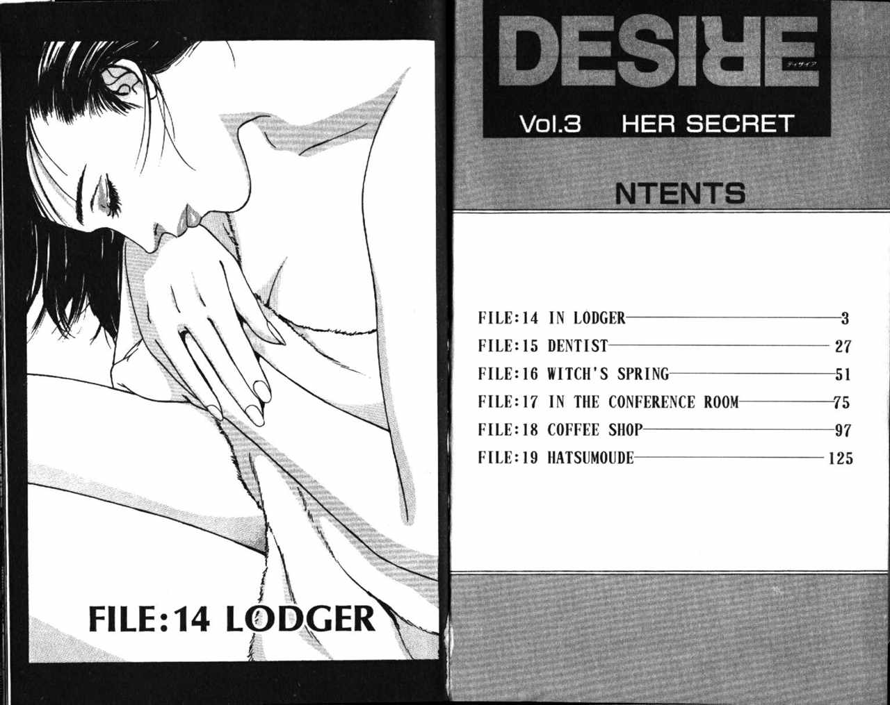 《Desire欲望》漫画 03卷