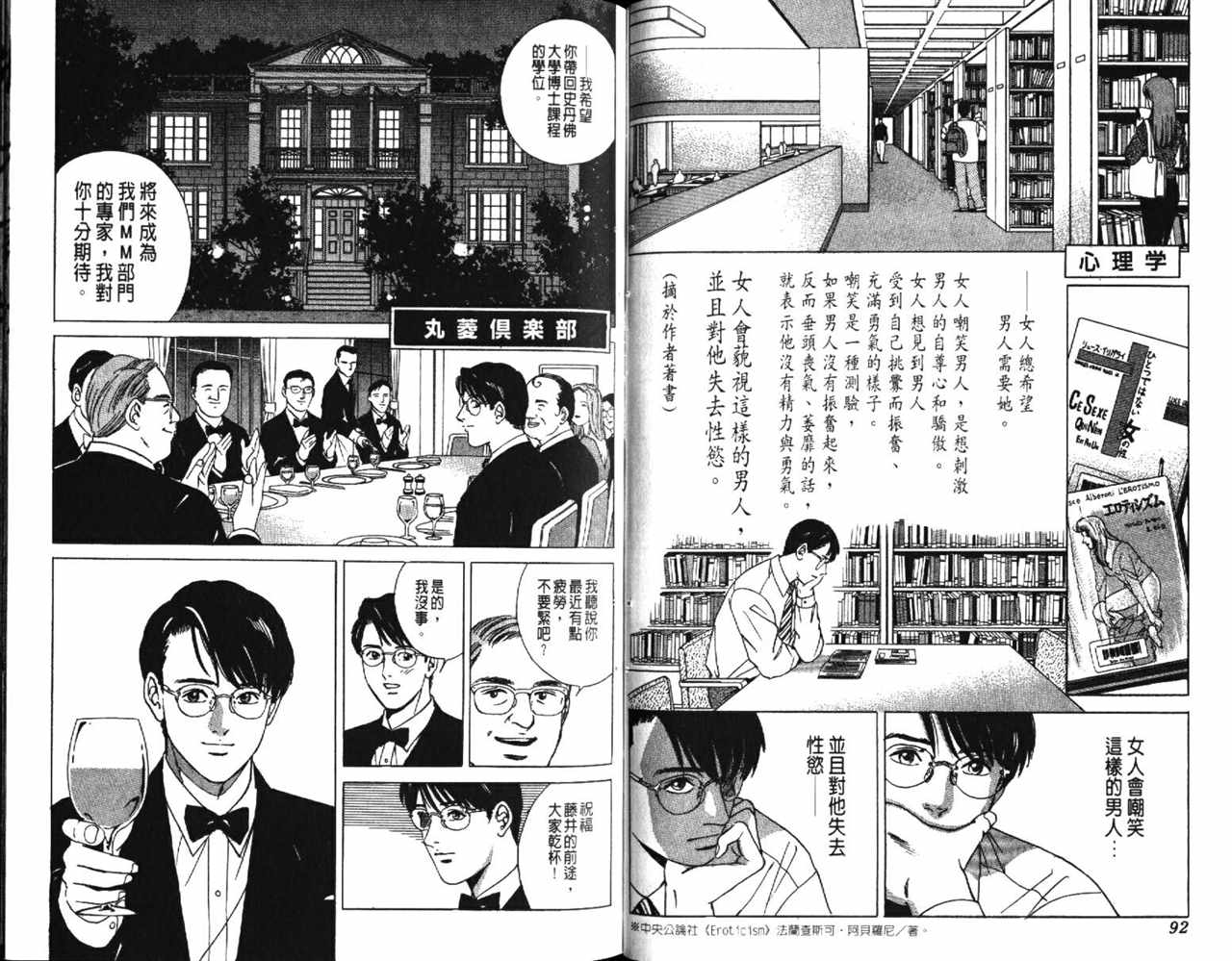 《Desire欲望》漫画 01卷