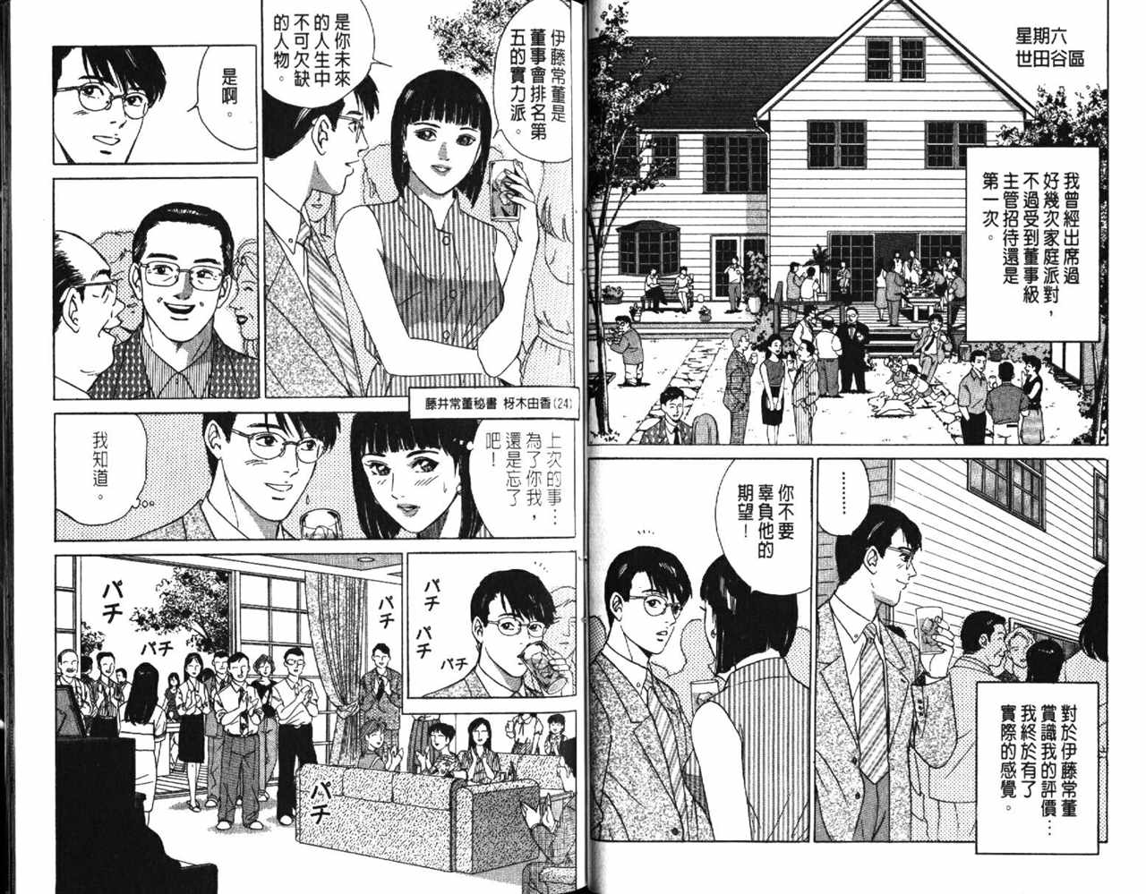 《Desire欲望》漫画 01卷