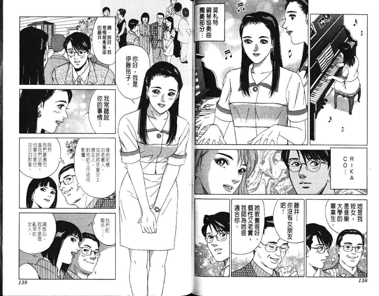 《Desire欲望》漫画 01卷