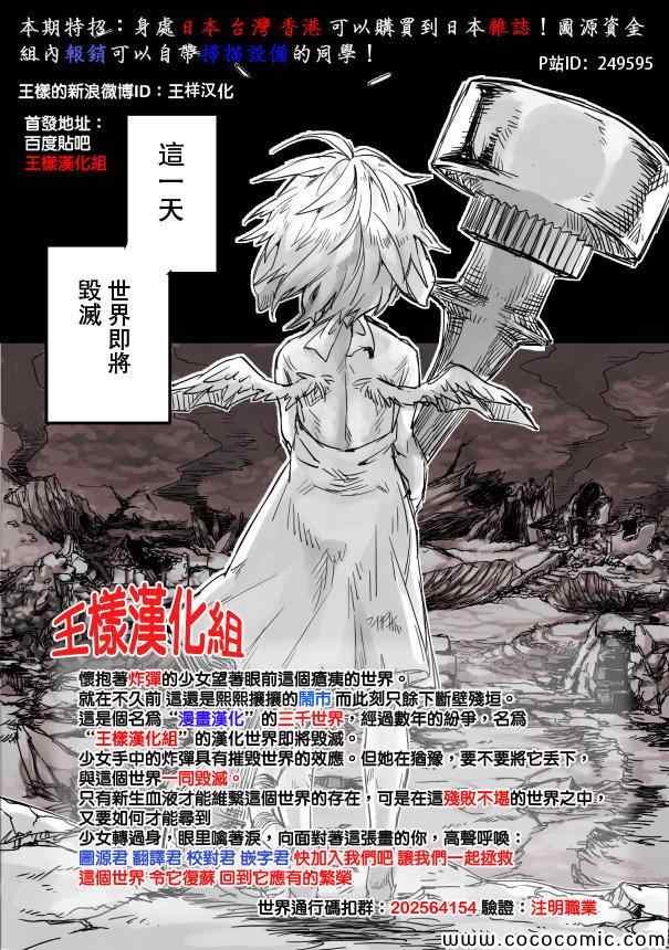 《祸津国风土记》漫画 047集