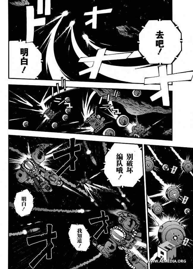 《高达MSV-R 乔尼·莱登归来》漫画 高达MSV-R 002集