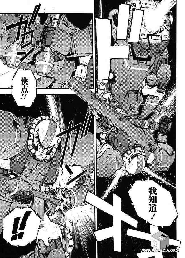 《高达MSV-R 乔尼·莱登归来》漫画 高达MSV-R 002集