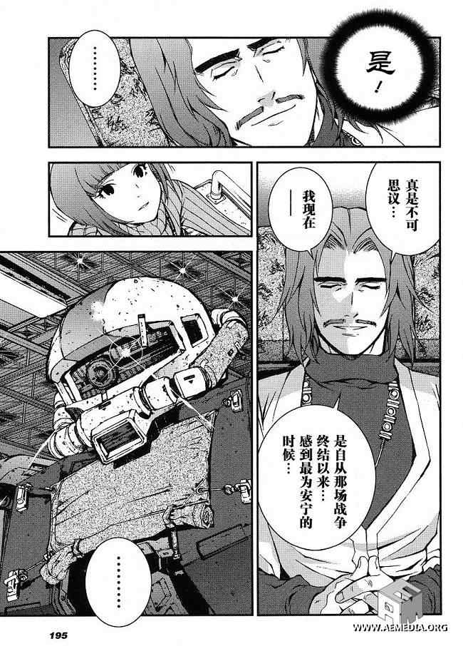 《高达MSV-R 乔尼·莱登归来》漫画 高达MSV-R 002集