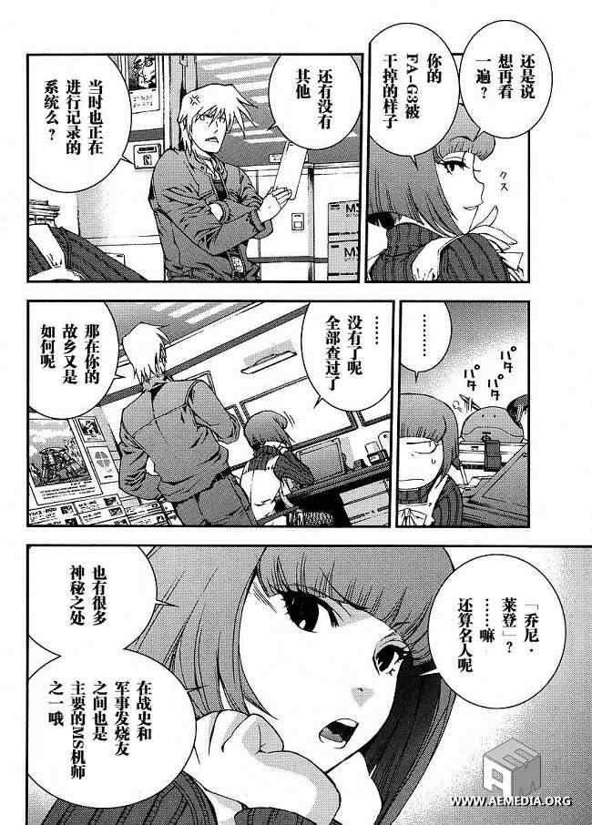 《高达MSV-R 乔尼·莱登归来》漫画 高达MSV-R 002集