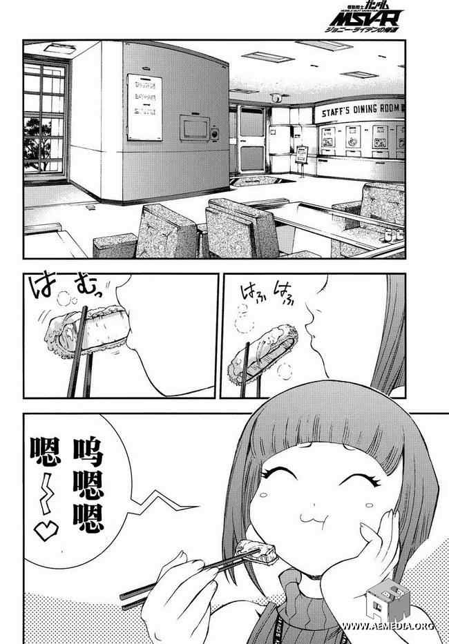 《高达MSV-R 乔尼·莱登归来》漫画 高达MSV-R 007集