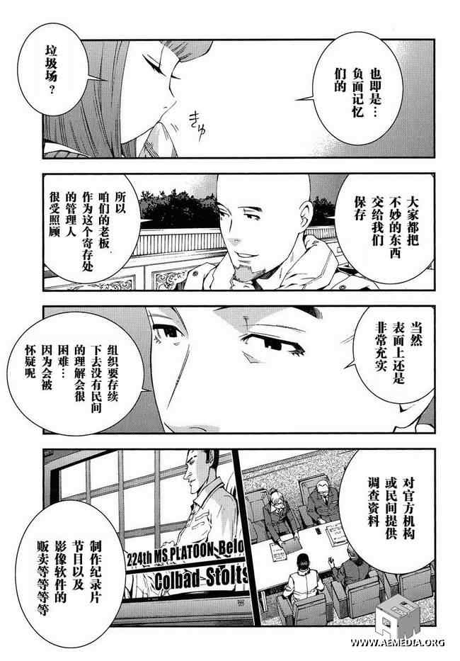 《高达MSV-R 乔尼·莱登归来》漫画 高达MSV-R 007集