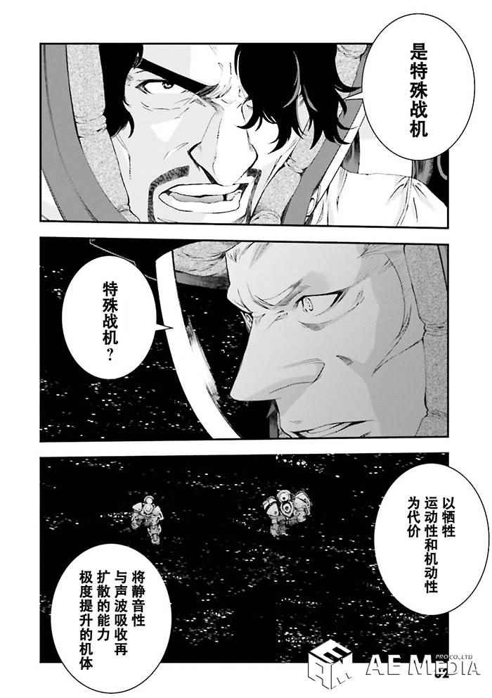 《高达MSV-R 乔尼·莱登归来》漫画 高达MSV-R 057话