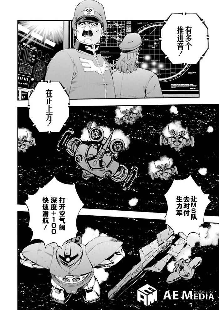 《高达MSV-R 乔尼·莱登归来》漫画 高达MSV-R 058话