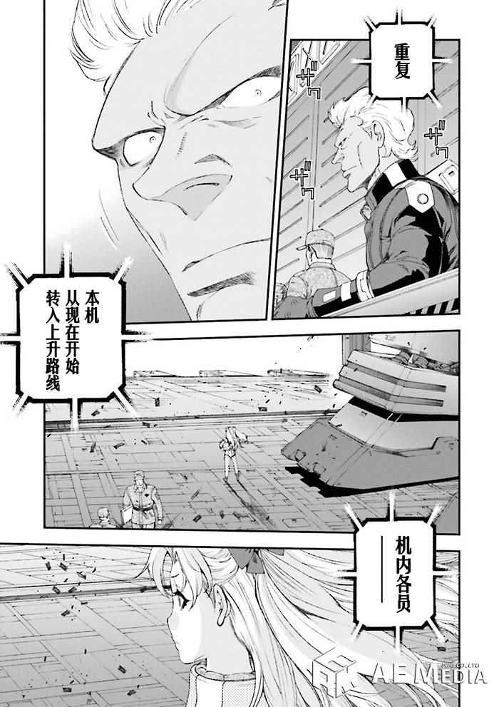 《高达MSV-R 乔尼·莱登归来》漫画 高达MSV-R 059话