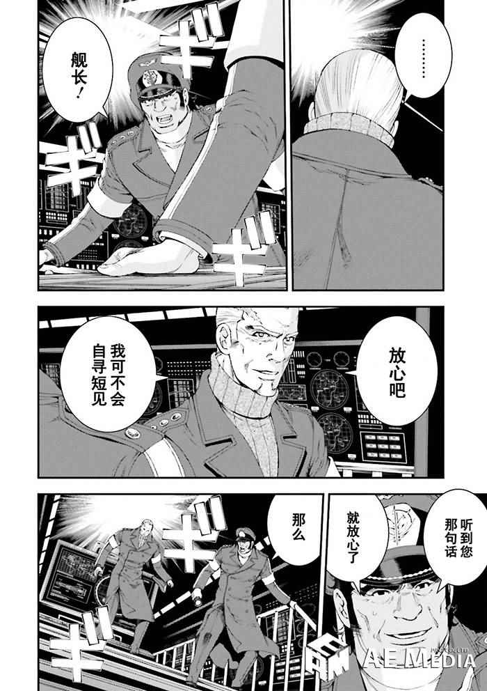 《高达MSV-R 乔尼·莱登归来》漫画 高达MSV-R 059话