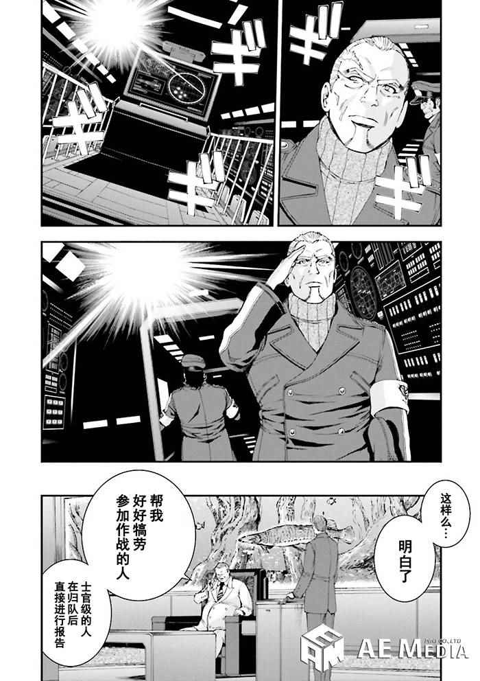 《高达MSV-R 乔尼·莱登归来》漫画 高达MSV-R 059话