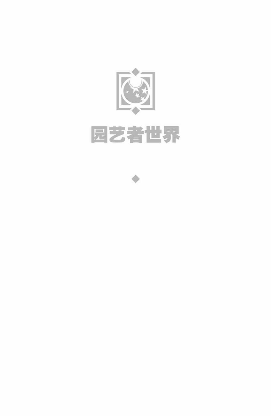 《复仇者V5》漫画 020卷