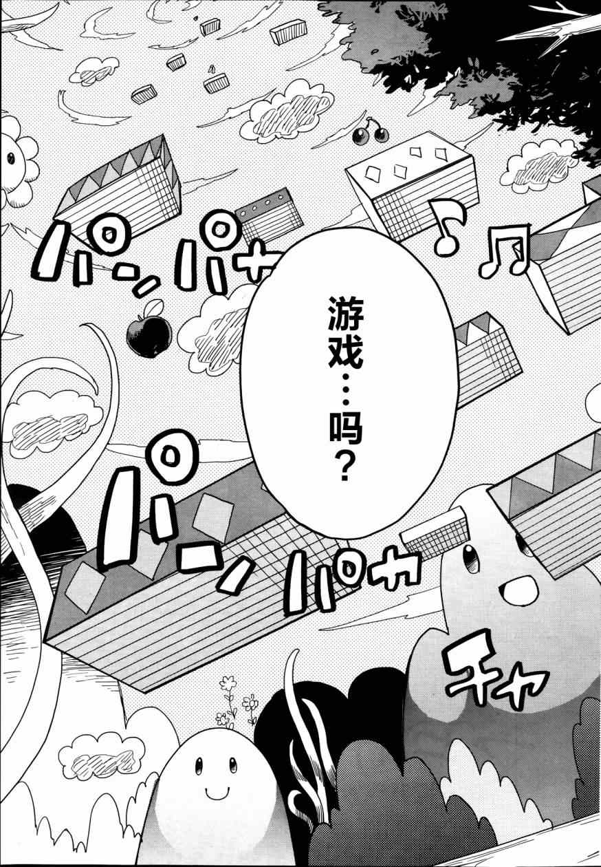 《加速世界外传》漫画 031集