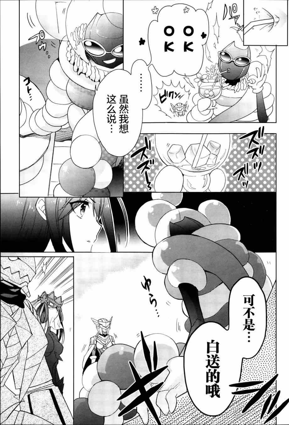 《加速世界外传》漫画 032集